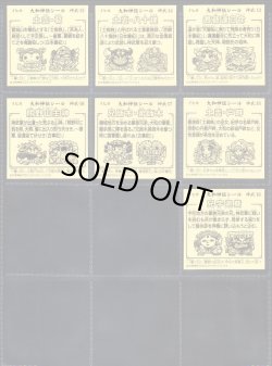 画像5: 大和神伝 日本建国編・ノーマル76種フルコンプ（大神・高天以外の全種）