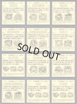 画像4: 大和神伝 日本建国編・ノーマル76種フルコンプ（大神・高天以外の全種）