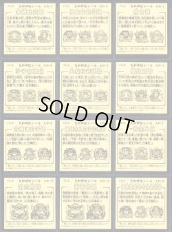 画像16: 大和神伝 日本建国編・ノーマル76種フルコンプ（大神・高天以外の全種）