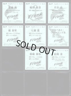 画像4: Free!FSマン・全20種フルコンプ