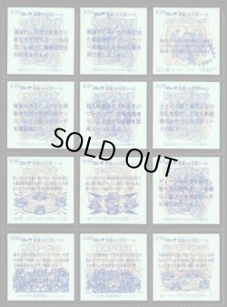 画像18: 20thアニバーサリーアンコール版・全130種フルコンプA