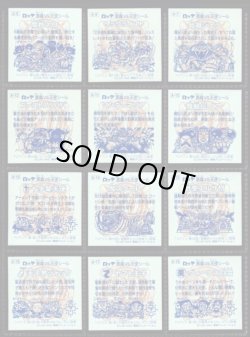 画像21: 20thアニバーサリーアンコール版・全130種フルコンプA