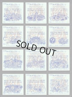 画像12: 20thアニバーサリーアンコール版・全130種フルコンプA