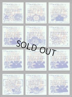 画像16: 20thアニバーサリーアンコール版・全130種フルコンプA