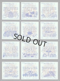 画像14: 20thアニバーサリーアンコール版・全130種フルコンプA