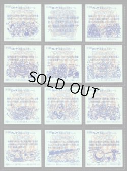 画像19: 20thアニバーサリーアンコール版・全130種フルコンプA