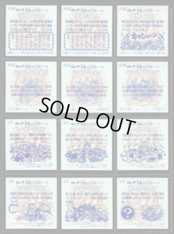 画像20: 20thアニバーサリーアンコール版・全130種フルコンプA