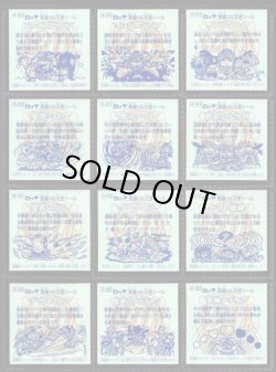 画像13: 20thアニバーサリーアンコール版・全130種フルコンプA