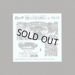 画像2: ニンニク満助（NO.12）