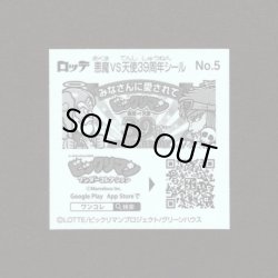 画像2: ブラックゼウス（NO.5）
