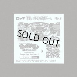 画像2: スーパーデビル（NO.2）