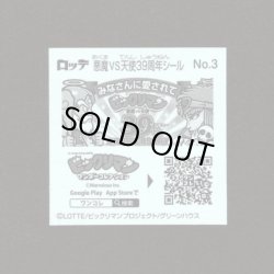 画像2: 聖フェニックス武装（NO.3）