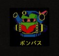 ボンバス