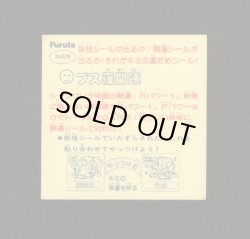 画像2: 妖怪退散 ブス羅開運