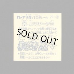 画像2: 男キホーテ王