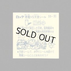 画像2: 照光子