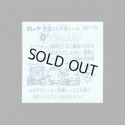 画像2: 助っ人O2