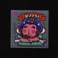 聖ソプラノ