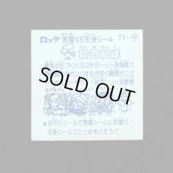 画像2: 韓奇扇徒
