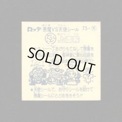 画像2: 上御殿