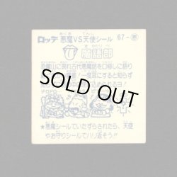 画像2: 魔語部（裏クリーム/薄黄色）
