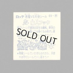 画像2: 魔人フック（裏クリーム/薄黄色）