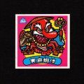 天魔蝦僧（裏クリーム/薄黄色）