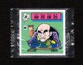 榊原 康政（未開封）