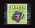 柴田 勝家（未開封）