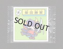 画像1: 柴田 勝家（未開封）