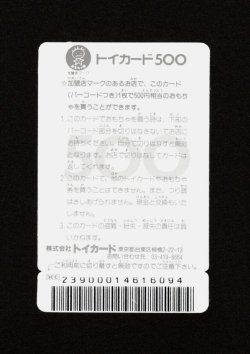 画像11: 旧ビックリマン 当選トイカード・全9種フルコンプ（付属品完備）