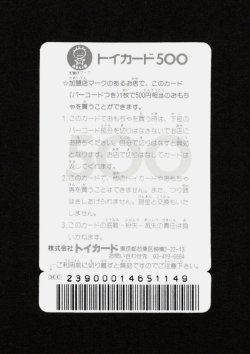 画像7: 旧ビックリマン 当選トイカード・全9種フルコンプ（付属品完備）