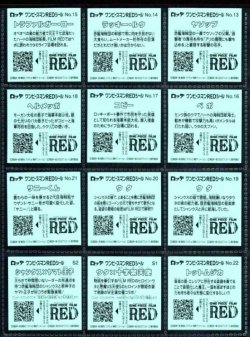 画像5: ワンピースマンRED・全25種フルコンプ 