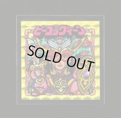 画像1: ピーコックィーン（謎のジパング伝説/20周年記念）