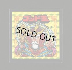 画像1: ゴッド王（謎のジパング伝説/20周年記念）