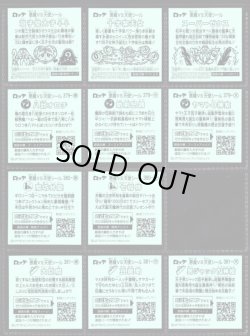 画像5: ビックリマン33弾・セミコンプ（37/39種）