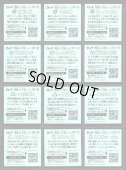 画像7: ビックリマン33弾・セミコンプ（37/39種）