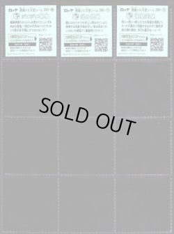 画像8: ビックリマン33弾・セミコンプ（37/39種）