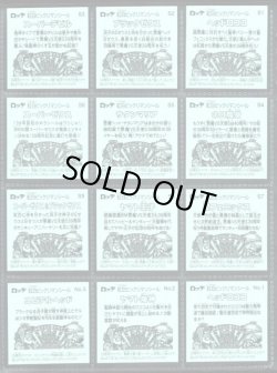 画像5: 紅白ビックリマン・全39種フルコンプ