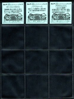 画像8: 紅白ビックリマン・全39種フルコンプ