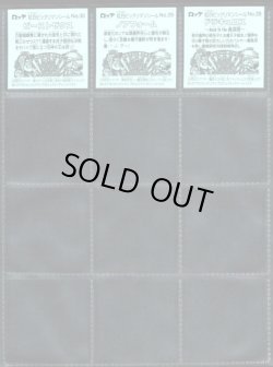 画像8: 紅白ビックリマン・37/39種セミコンプ