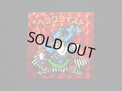 画像5: ヘラクライスト（赤）