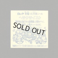 画像2: ヘラクライスト（赤）