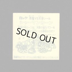画像2: シャーマンカーン（赤透け）