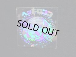 画像5: ヘッドロココ（ホロ）