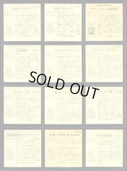 画像5: ガムラツイスト7弾・38/40種セミコンプA