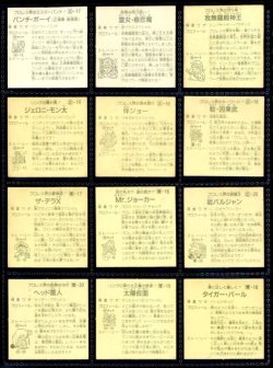 画像3: ガムラツイスト4弾・全24種フルコンプ