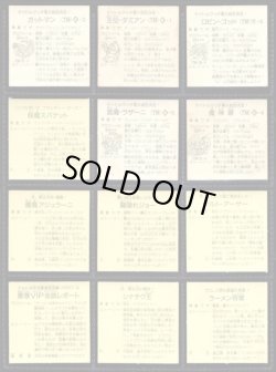 画像6: ラーメンばあ8弾・39/40種セミコンプ