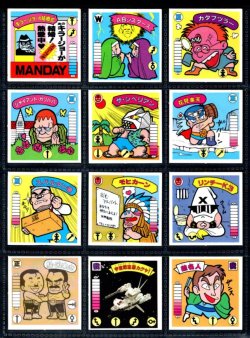 画像1: ガムラツイスト7弾・36/40種セミコンプB