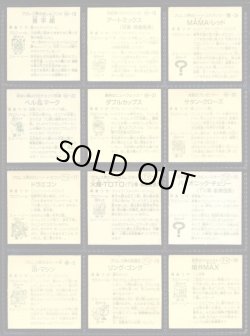 画像5: ガムラツイスト5弾・全31種フルコンプ